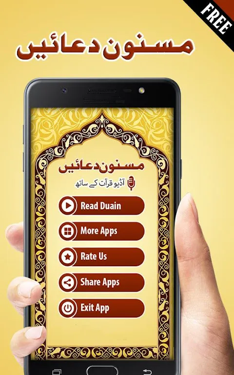 Masnoon Duain Audio Masnoon Duain Audio