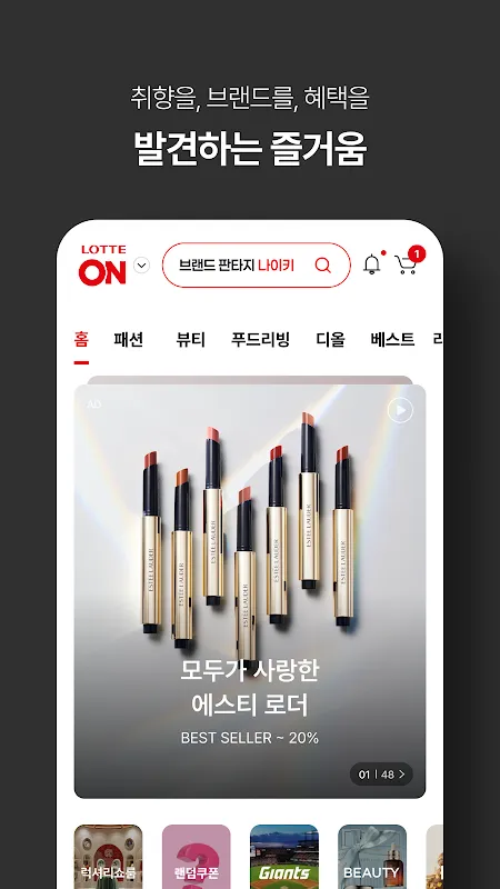 Lotte Instant: My Midnight Savior