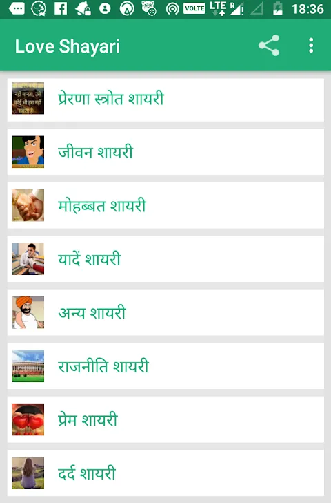 Love Shayari Hindi 2025 Love Shayari Hindi 2025