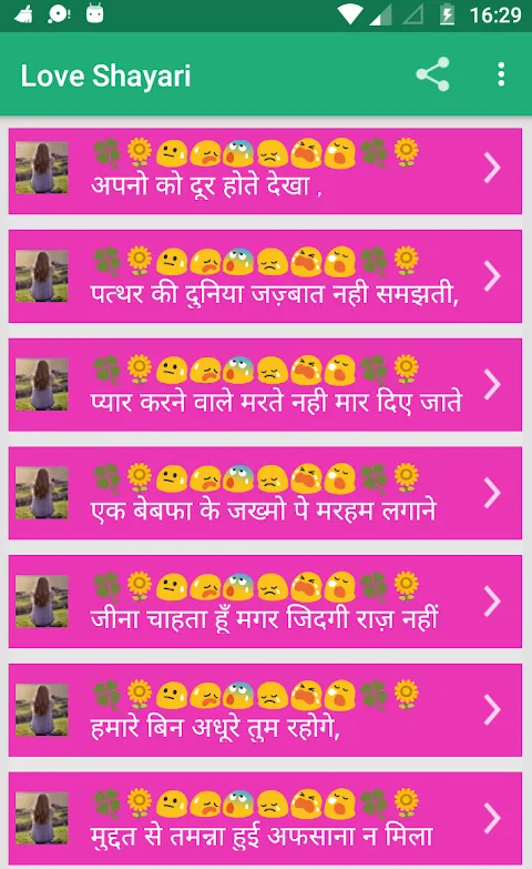 Love Shayari Hindi 2025 Love Shayari Hindi 2025