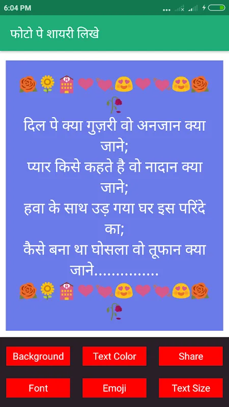 Love Shayari Hindi 2025 Love Shayari Hindi 2025