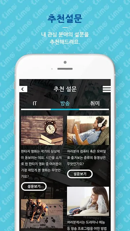 라임-L.POINT 적립 설문앱 라임-L.POINT 적립 설문앱