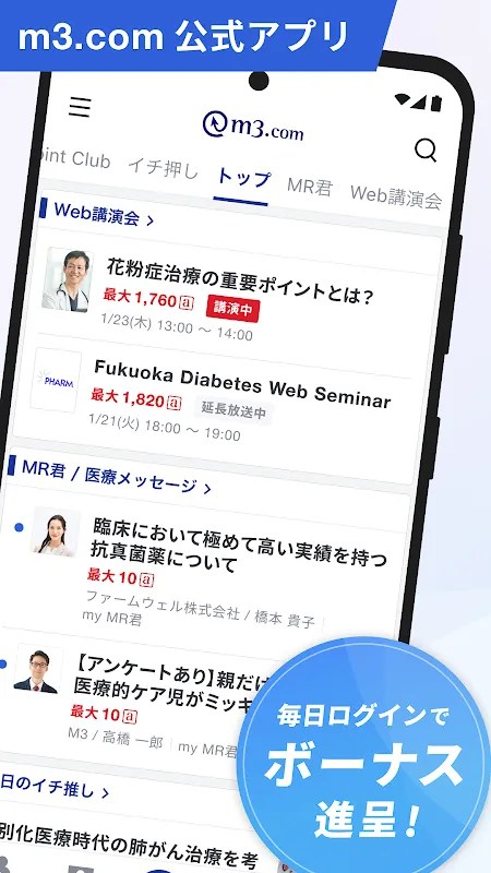 m3.com m3.com