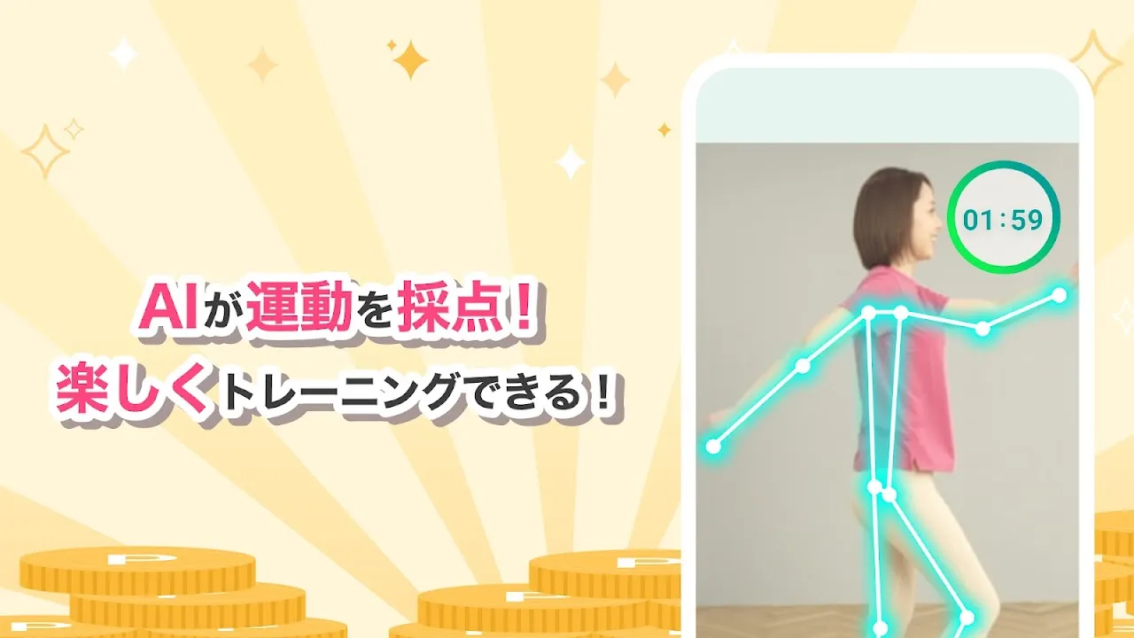 毎日運動 FitPoint 毎日運動 FitPoint