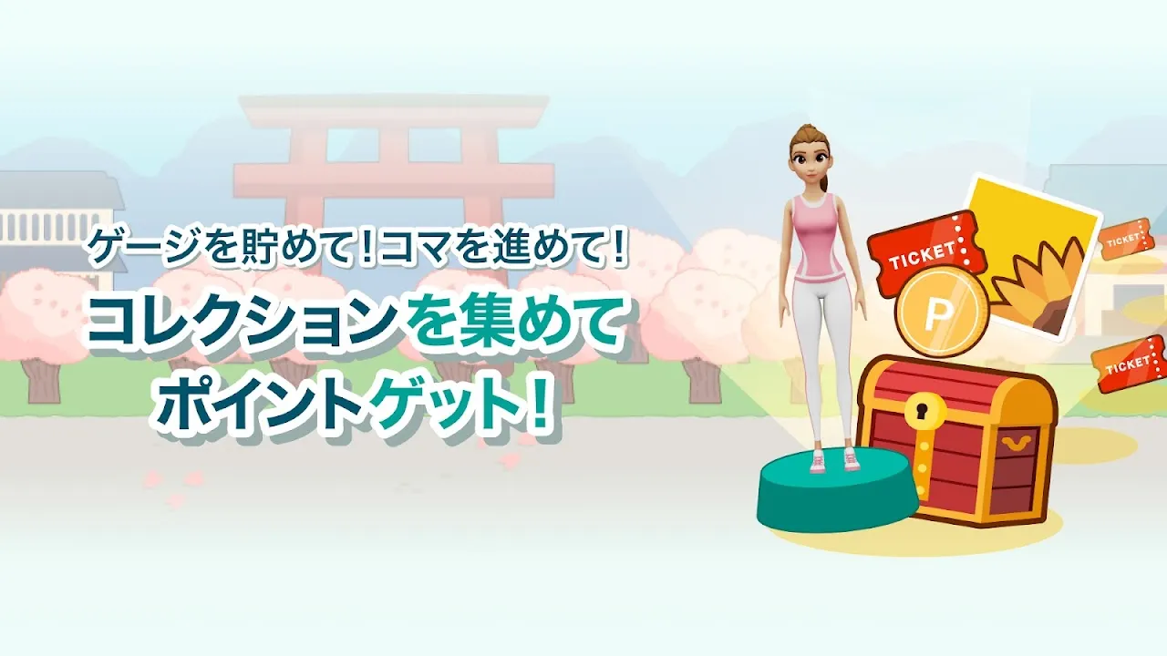毎日運動 FitPoint 毎日運動 FitPoint