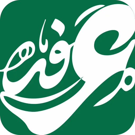 Dua Arafa Imam Hussain Arafah