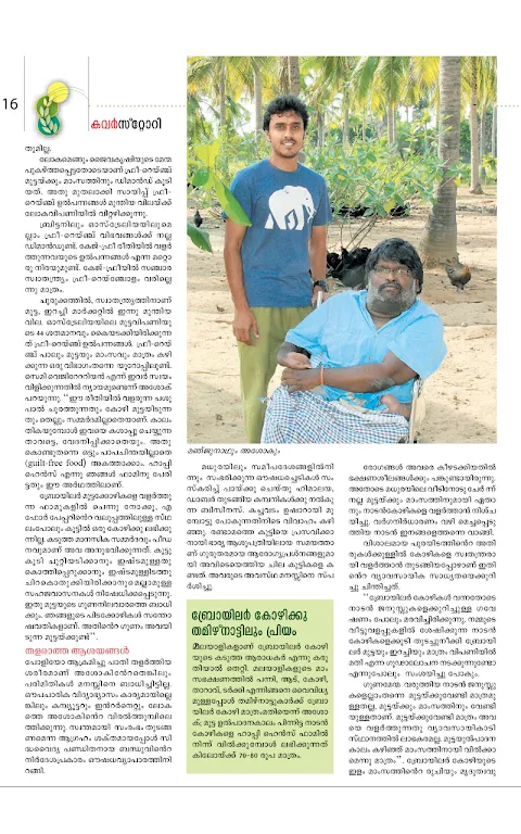 Karshakasree Karshakasree