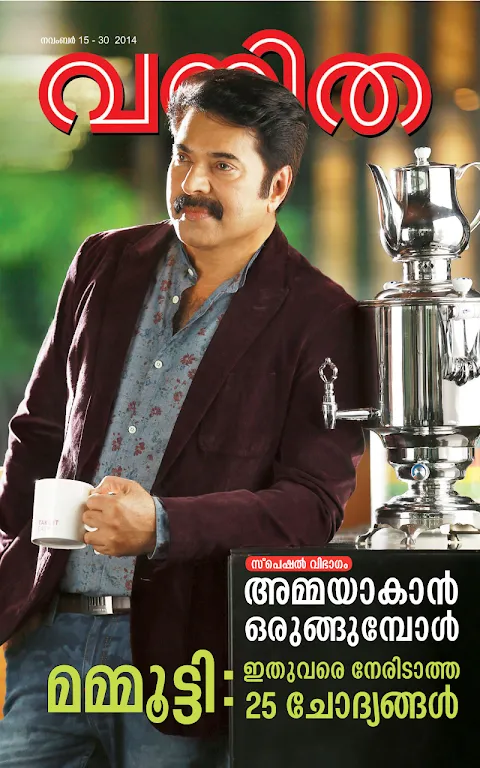 Vanitha Vanitha