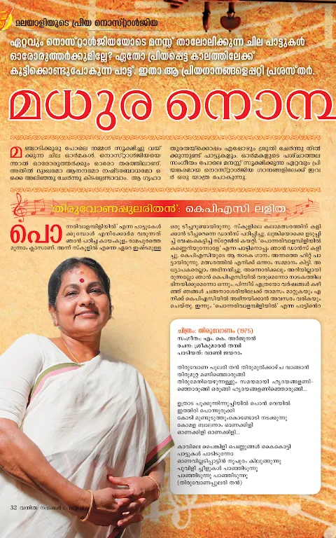 Vanitha Vanitha