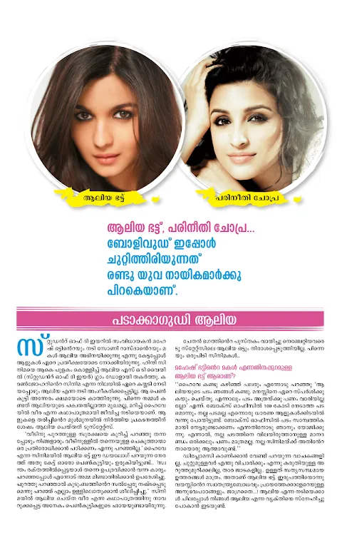 Vanitha Vanitha