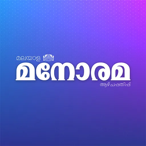 Manorama Weekly