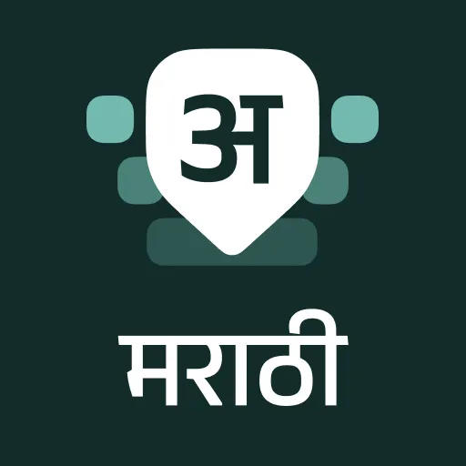 Desh Marathi Keyboard