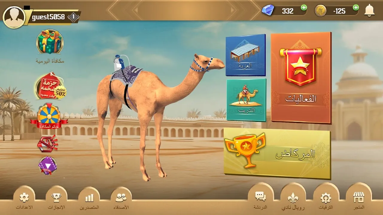 Raising Miraj: My Camel Dynasty