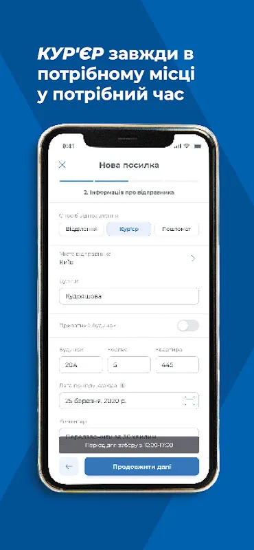 Meest Poshta UA Meest Poshta UA