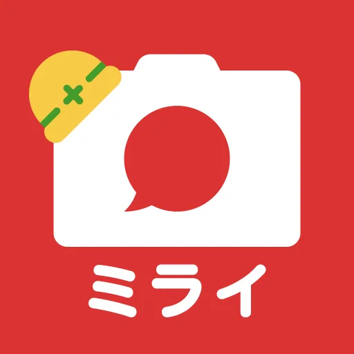 工事写真・電子黒