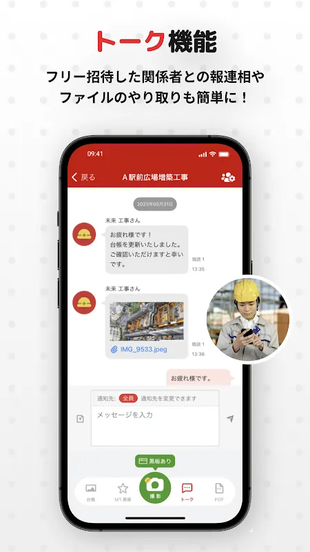 工事写真・電子黒 工事写真・電子黒