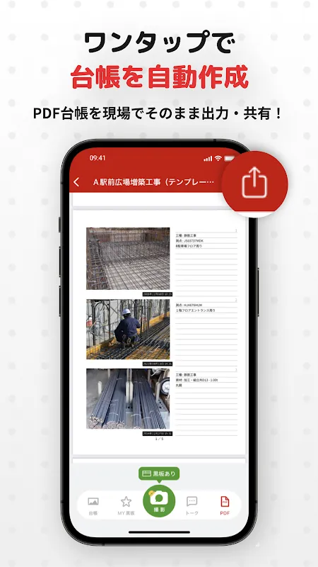 工事写真・電子黒 工事写真・電子黒