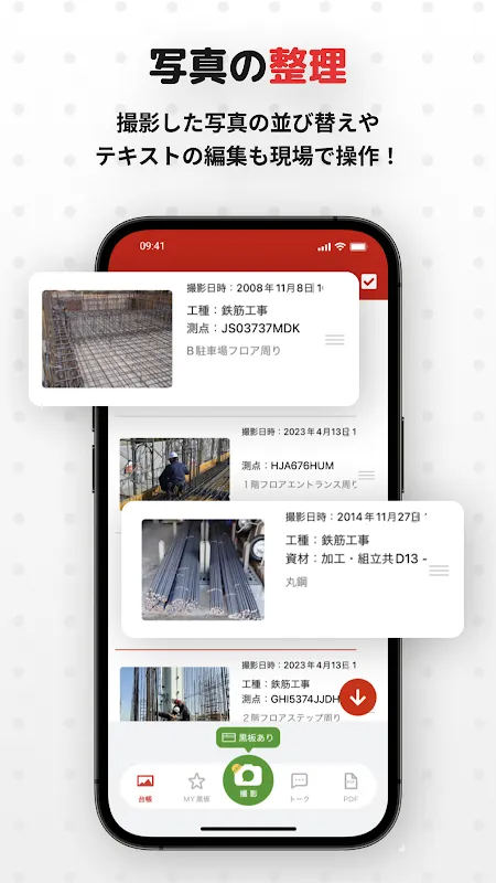 工事写真・電子黒 工事写真・電子黒