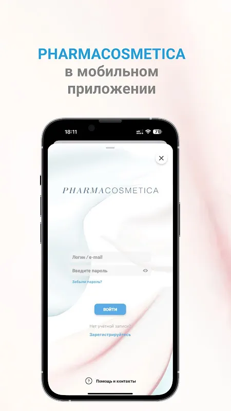 Pharmacosmetica Pharmacosmetica