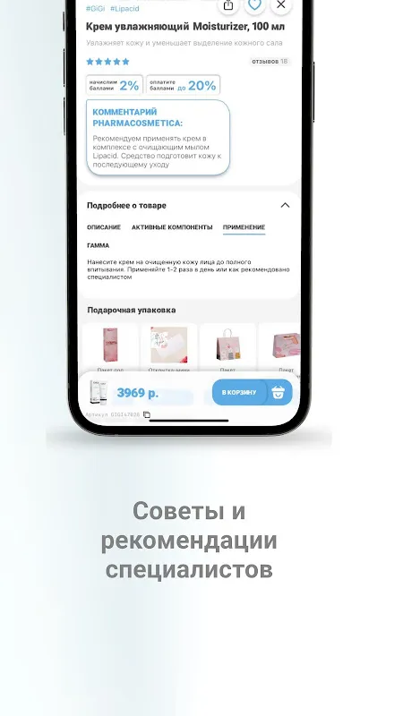 Pharmacosmetica Pharmacosmetica