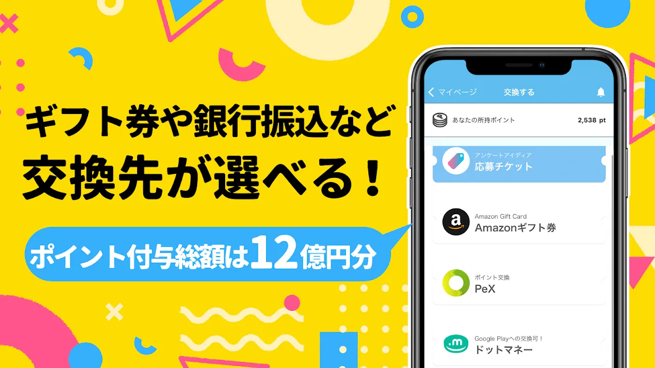 ポケアン-お金稼ぎ・アンケートでポイント稼ぐポイ活・副業内職 ポケアン-お金稼ぎ・アンケートでポイント稼ぐポイ活・副業内職