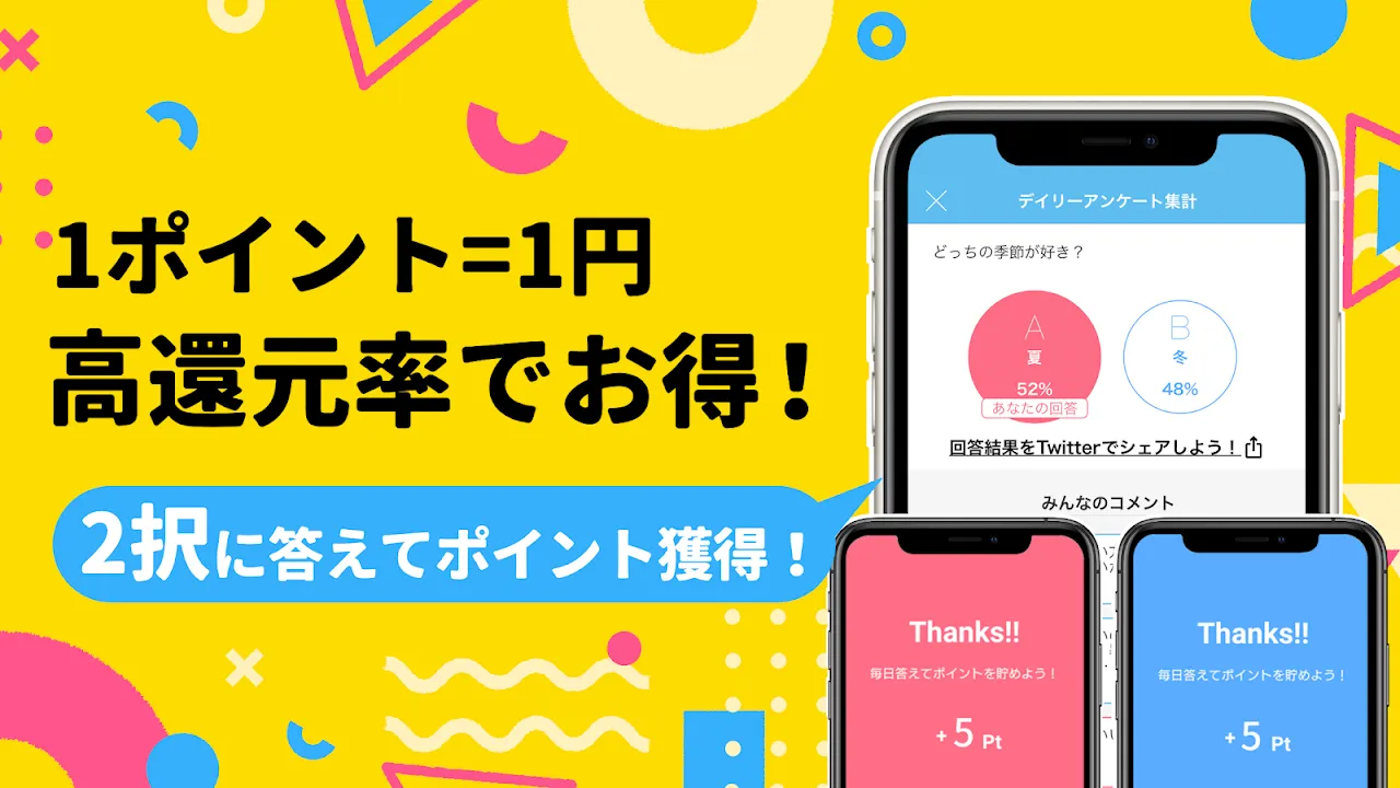 ポケアン-お金稼ぎ・アンケートでポイント稼ぐポイ活・副業内職 ポケアン-お金稼ぎ・アンケートでポイント稼ぐポイ活・副業内職