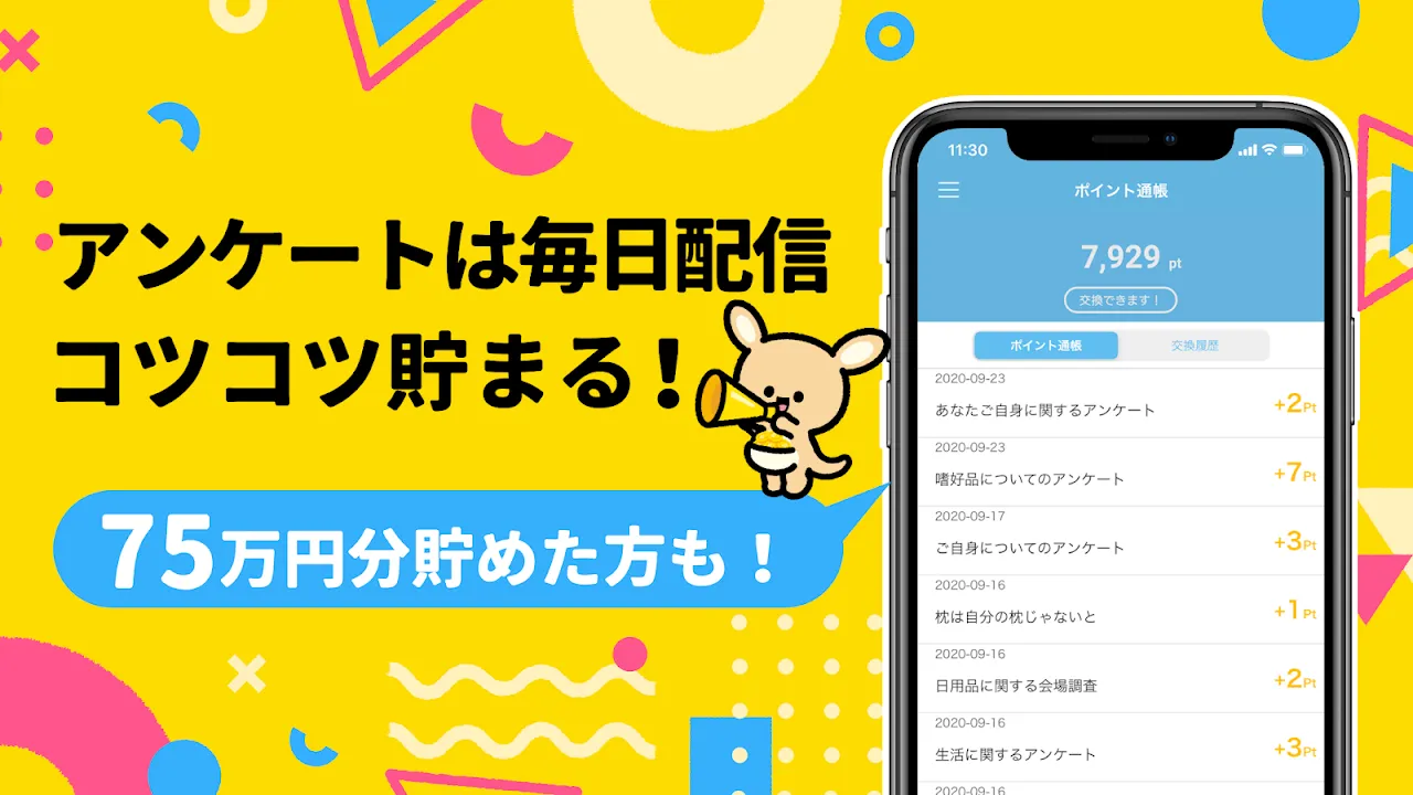 ポケアン-お金稼ぎ・アンケートでポイント稼ぐポイ活・副業内職 ポケアン-お金稼ぎ・アンケートでポイント稼ぐポイ活・副業内職