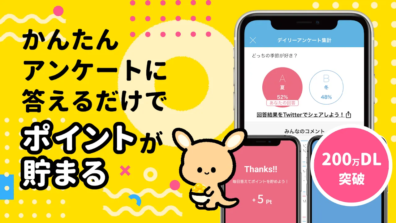 ポケアン-お金稼ぎ・アンケートでポイント稼ぐポイ活・副業内職 ポケアン-お金稼ぎ・アンケートでポイント稼ぐポイ活・副業内職