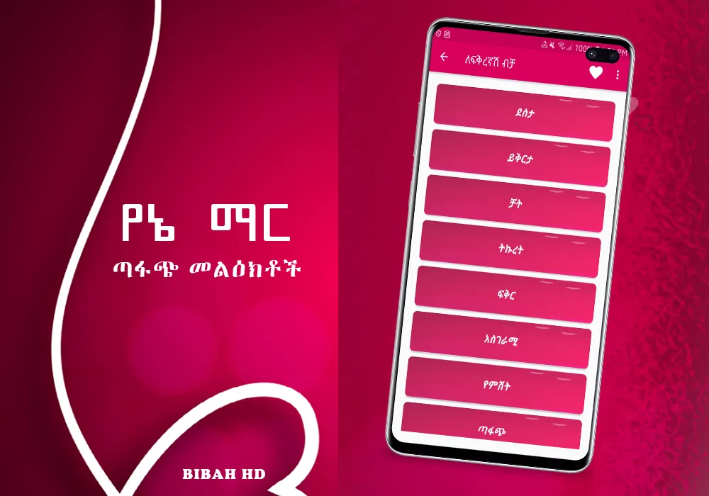 Yane Mar Love SMS Yane Mar Love SMS