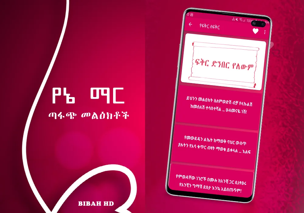 Yane Mar Love SMS Yane Mar Love SMS