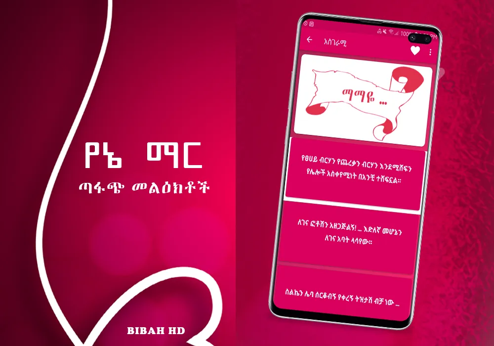 Yane Mar Love SMS Yane Mar Love SMS