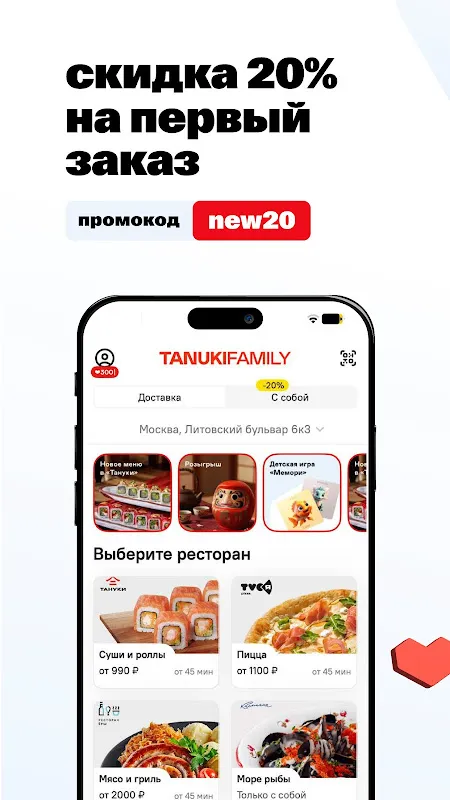 TanukiFamily — доставка еды TanukiFamily — доставка еды