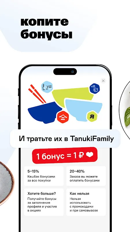 TanukiFamily — доставка еды TanukiFamily — доставка еды