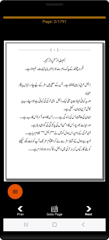 Candlelit Urdu: When Power Failed, Stories Prevailed