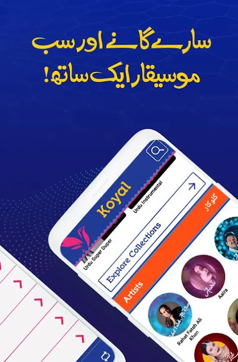 Koyal Songs, Download & Play Koyal Songs, Download & Play