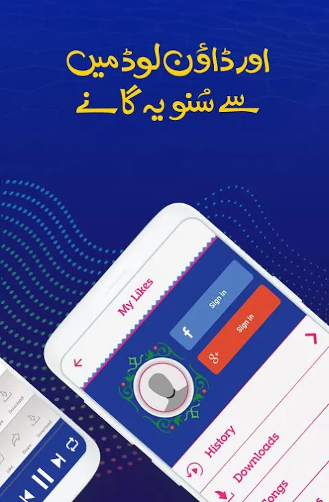 Koyal Songs, Download & Play Koyal Songs, Download & Play