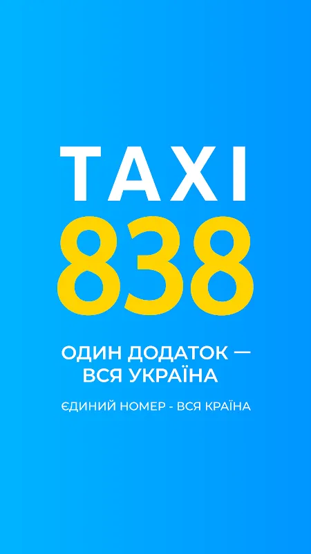 Taxi 838 Taxi 838