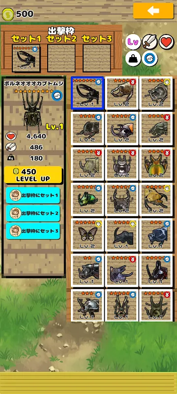 Beetle Attack!! Beetle Attack!!