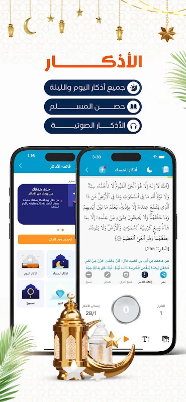 المصلي اذكار اذان أوقات الصلاة المصلي اذكار اذان أوقات الصلاة