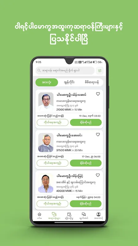 MyanCare telehealth MyanCare telehealth