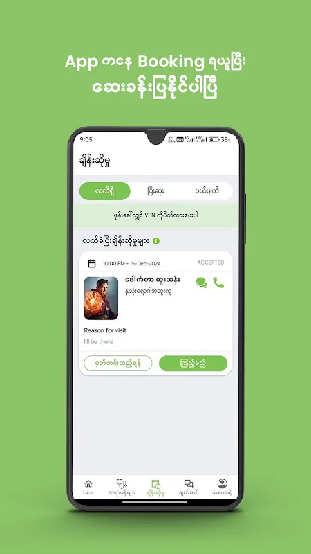 MyanCare telehealth MyanCare telehealth