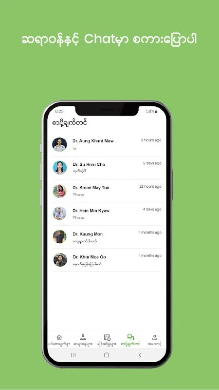 MyanCare telehealth MyanCare telehealth