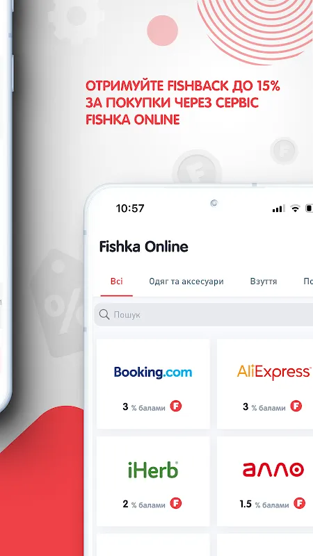 My Fishka: A Driver's Savings Companion