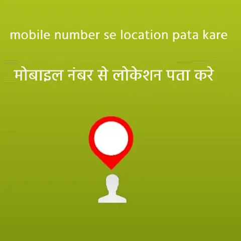 Mobile Number Location Finder Mobile Number Location Finder