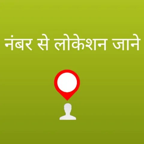 Mobile Number Location Finder Mobile Number Location Finder