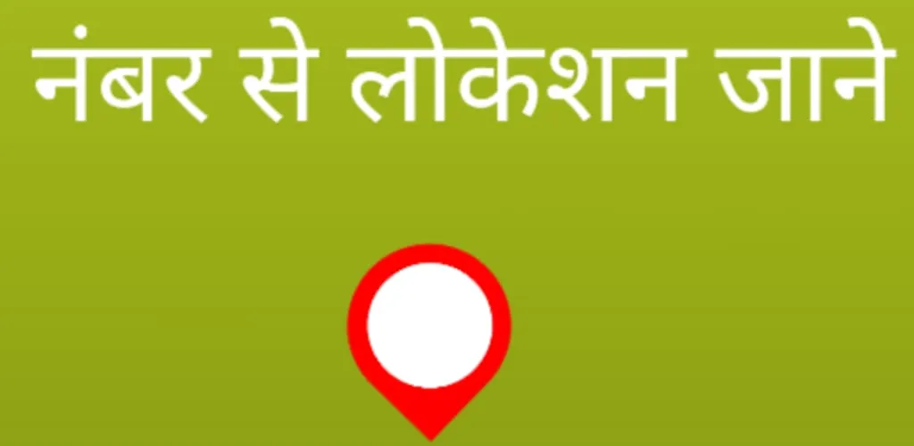 Mobile Number Location Finder Mobile Number Location Finder