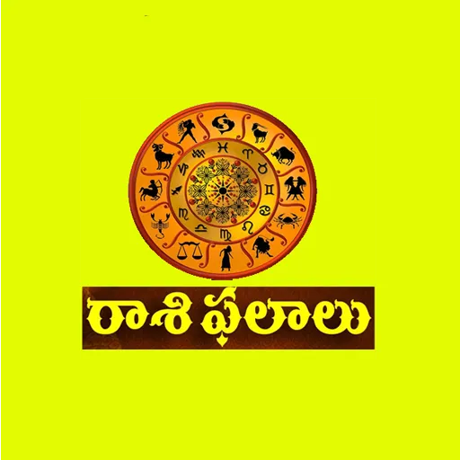 Raasi Phalalu