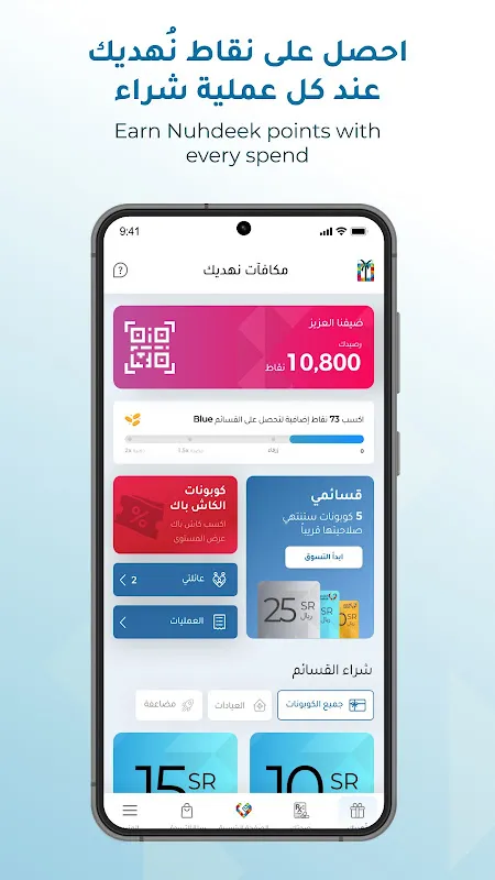 Nahdi: My Digital Pain Relief Partner