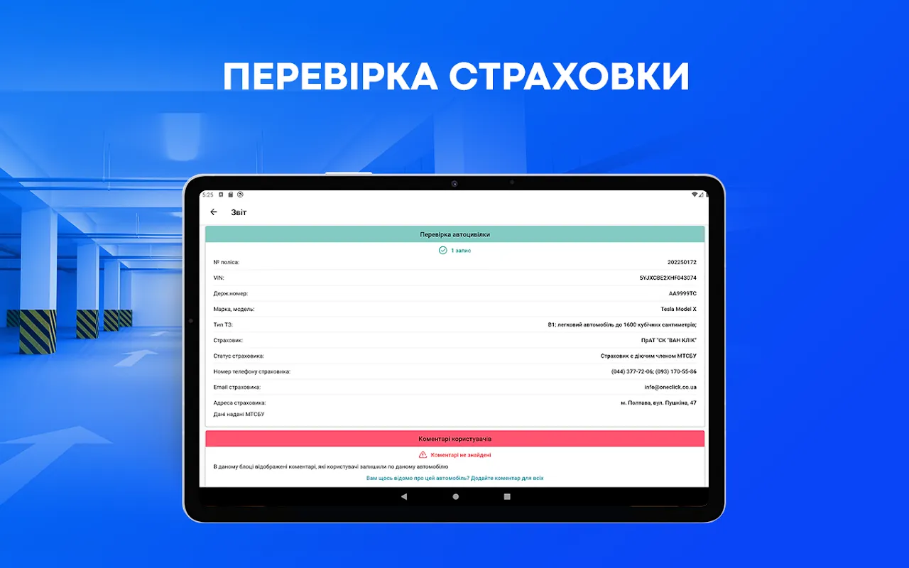 Car check by license plate Car check by license plate