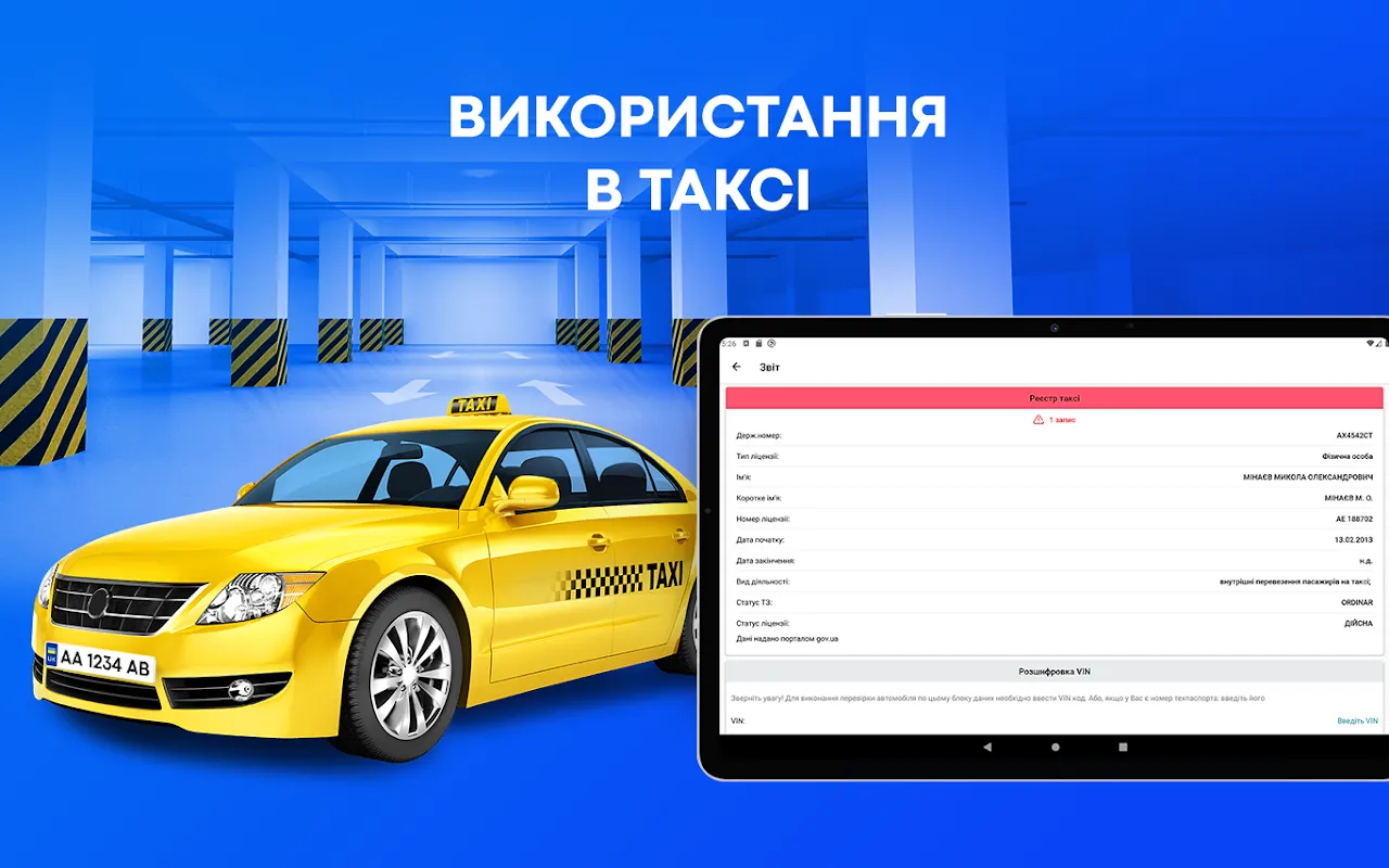 Car check by license plate Car check by license plate